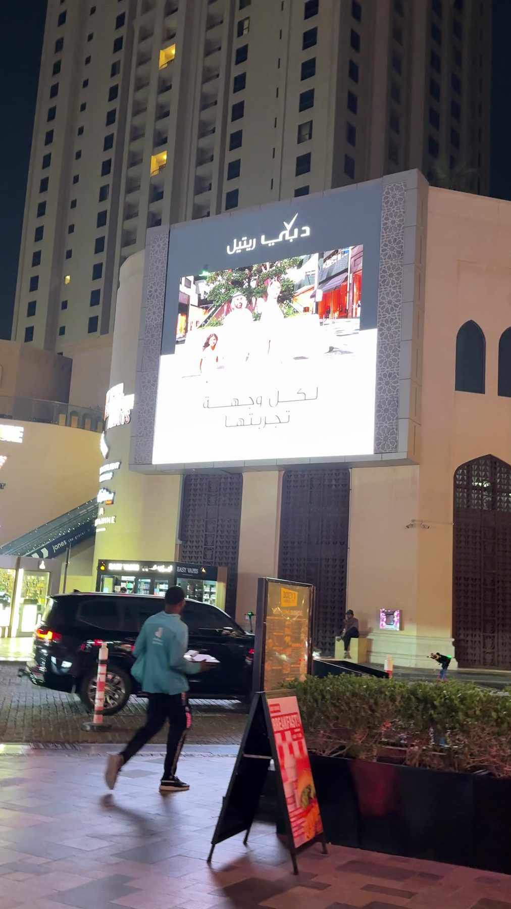 Dubai Retail billboard screen documentation 4