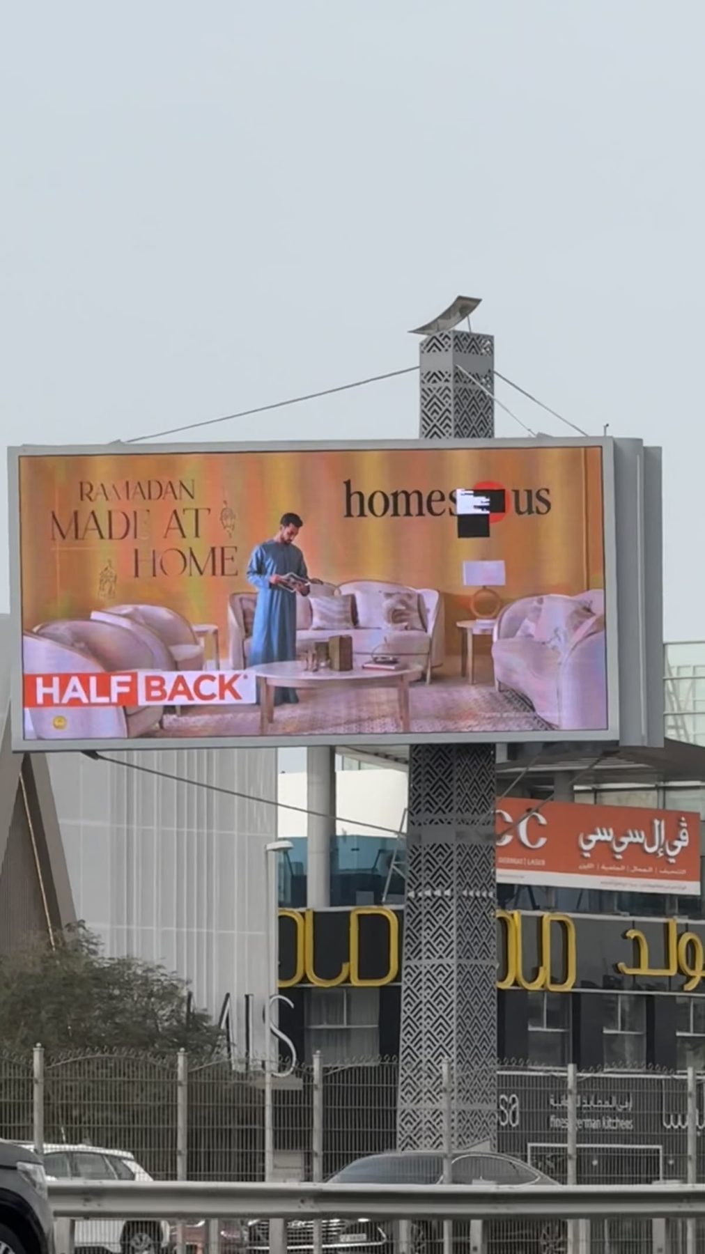 Homes R Us billboard screen documentation 16